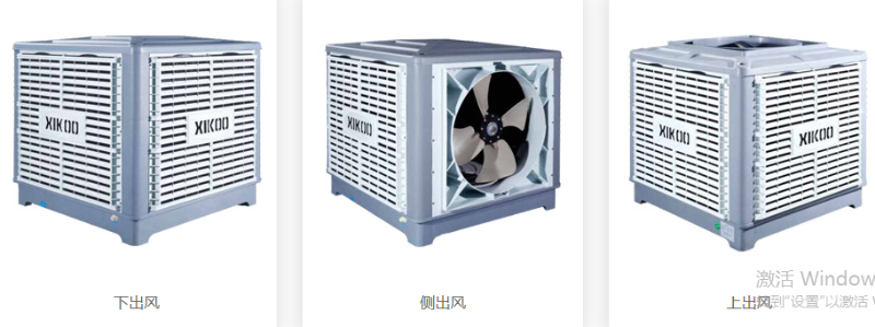 工業(yè)環(huán)保空調(diào),冷風機