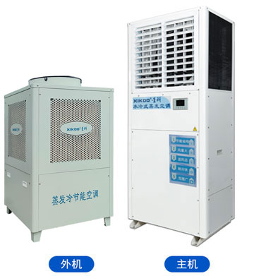 蒸發冷省電空調