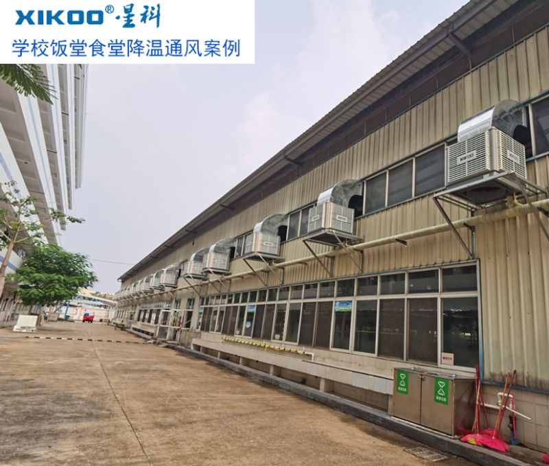 工業環?？照{為學校飯堂食堂降溫通風